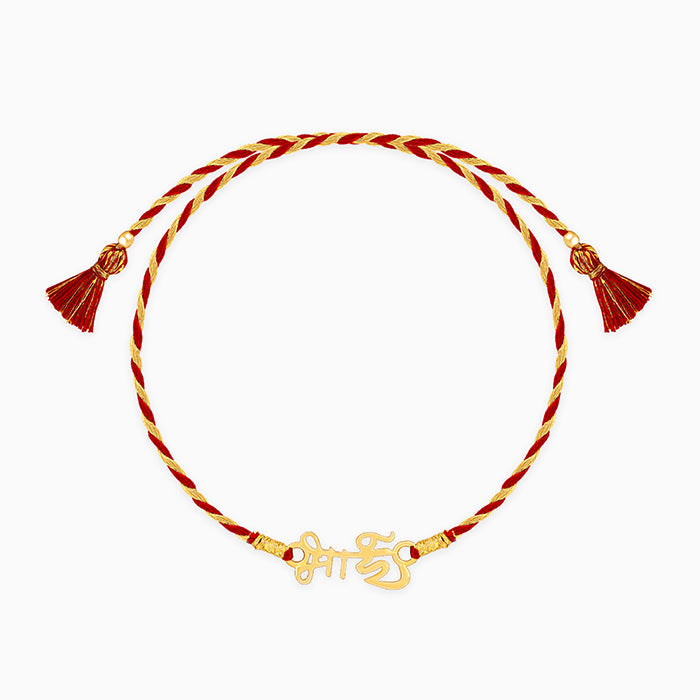 Golden Bhai Rakhi (Devanagari) — image 3